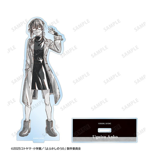 『よふかしのうた Season2』鶯 餡子 Ani-Art BLACK LABEL BIGアクリルスタンド